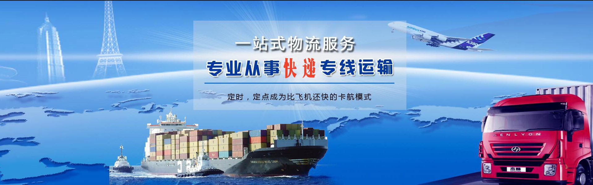 秭归到克罗地亚物流公司-秭归至克罗地亚物流专线-秭归空运到克罗地亚-优时通物流有限公司